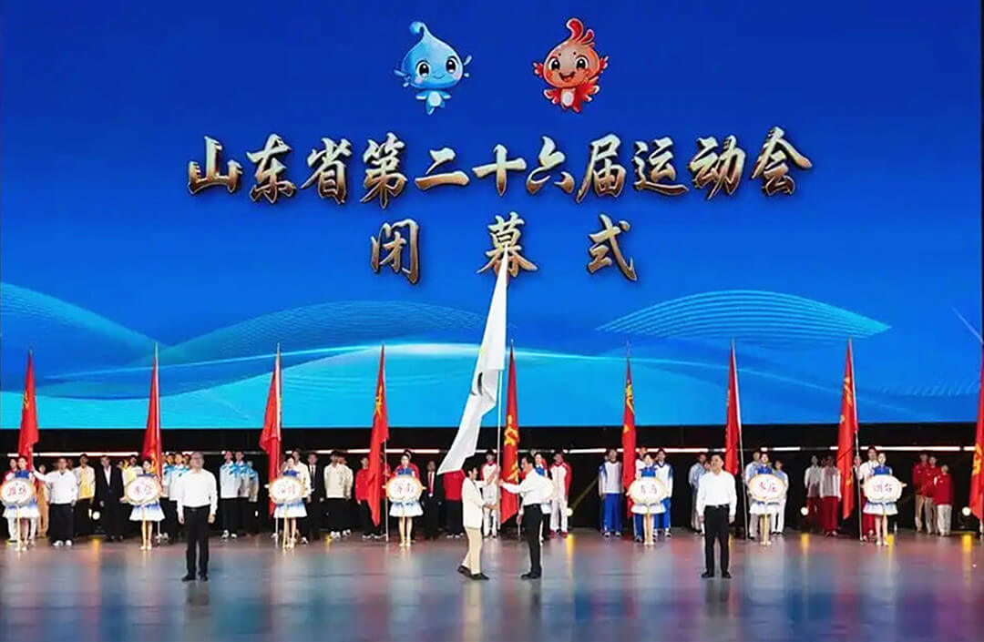 山东省第二十六届运动会在临沂闭幕